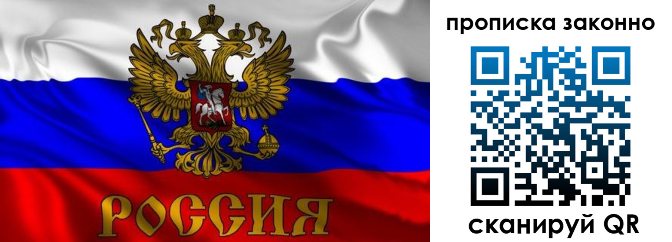 прописка паспорт в Струнино