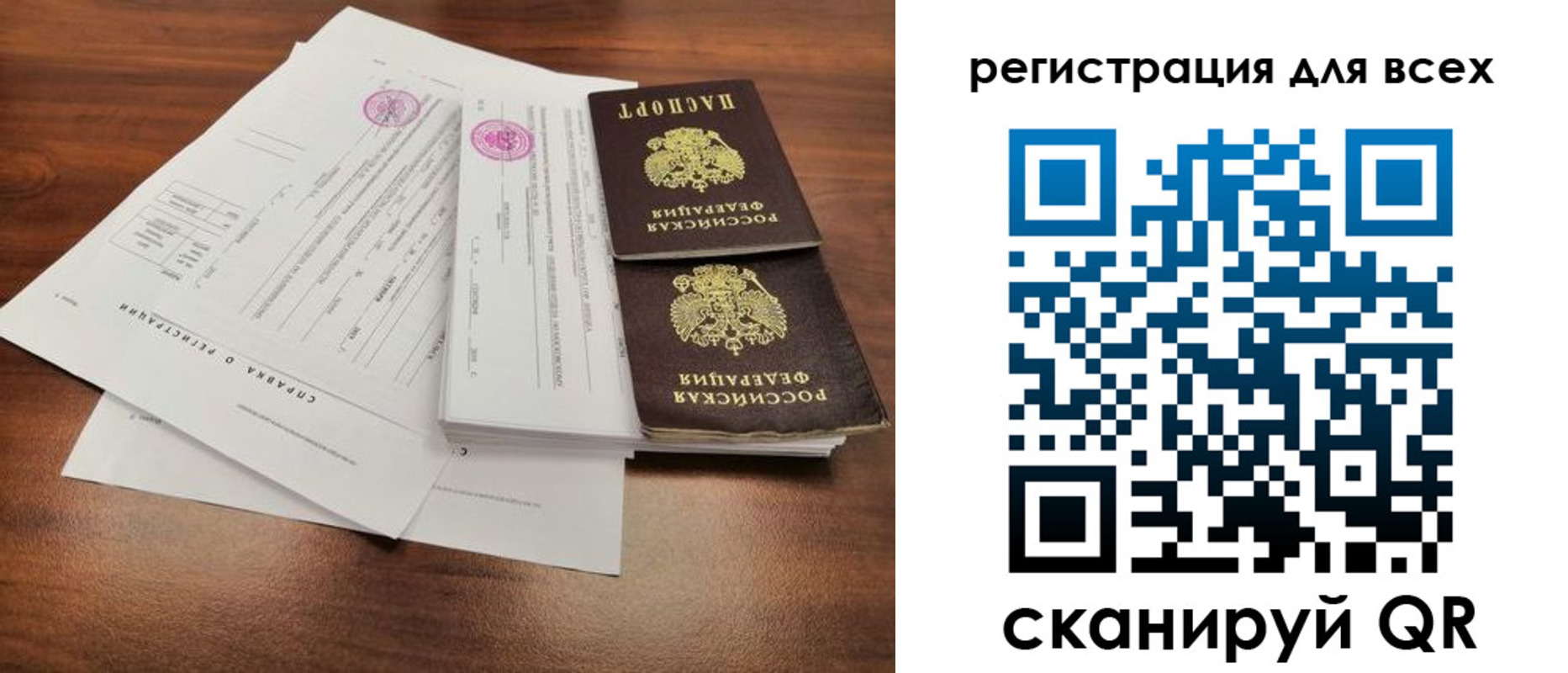 миграционный учет в Струнино