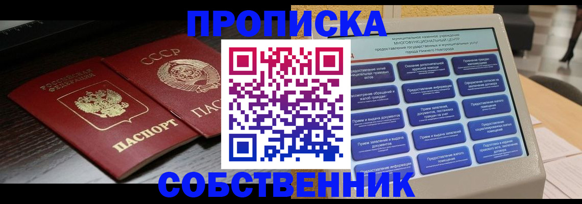 регистрация в Струнино