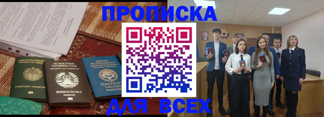 временная регистрация в квартире в Струнино