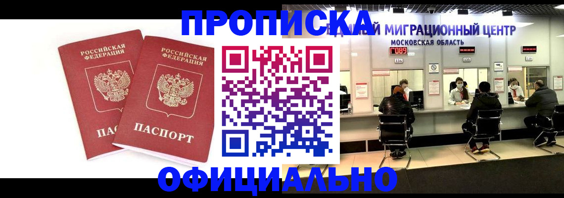 временная регистрация в Струнино